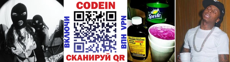Codein напиток Lean (лин)  Томск 