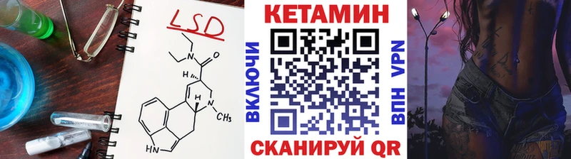 Кетамин VHQ  Томск 