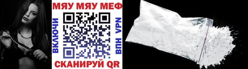 Меф мяу мяу кристаллы Томск