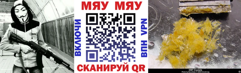 ОМГ ОМГ как зайти  Томск  Мефедрон мяу мяу 