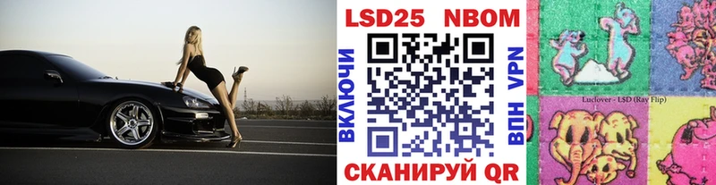 Марки N-bome 1,5мг  Томск 